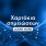 Χαρτάκια σημειώσεων