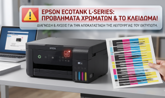 Οδηγός Αντιμετώπισης Προβλημάτων για Εκτυπωτές Epson EcoTank (Σειρά L): Όλα όσα πρέπει να γνωρίζετε